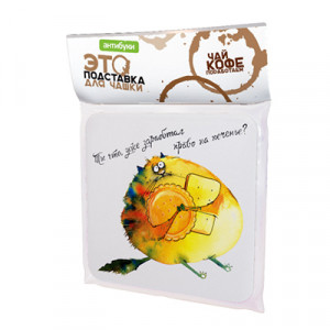 14-00015 Подставка для чашки №2 "Ты что, уже заработал право на печенье?" Антибуки