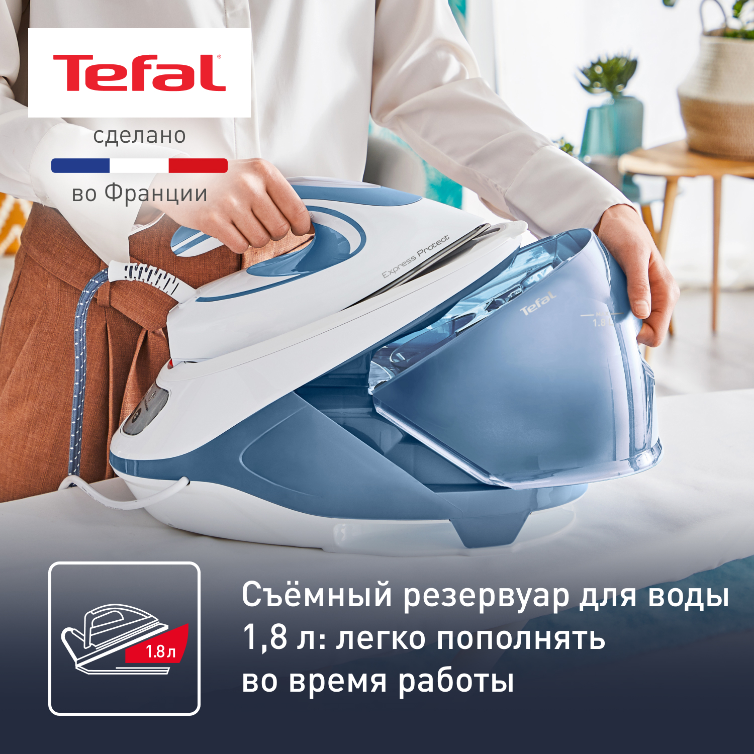 1651886 Парогенератор Tefal Express Protect SV9202E0 синий STDN-0015553 - Вид №19