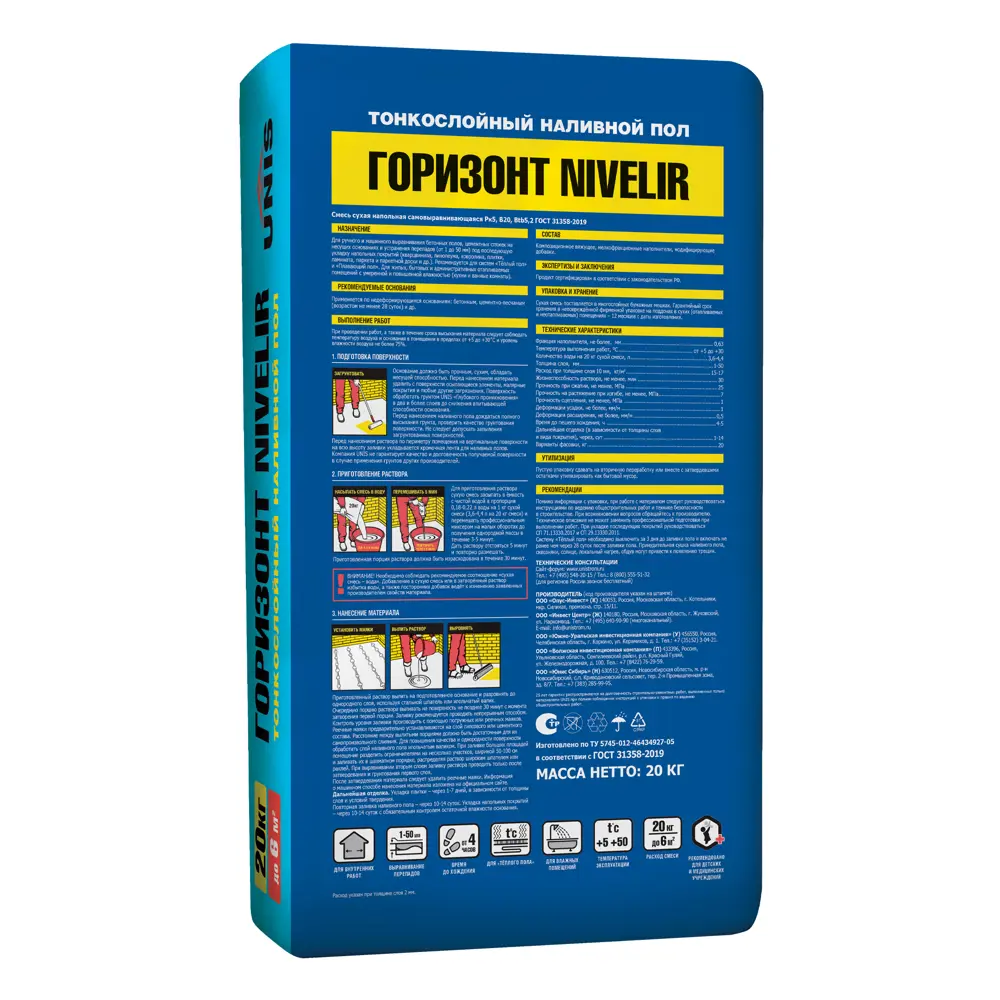 Unis Nivelir - самовыравнивающаяся смесь для идеального пола 20 кг 87969301 STLM-1017454 - Вид №1