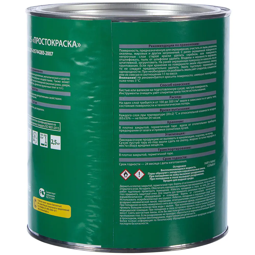 Эмаль ПРОСТОКРАСКА ПФ-115 Зеленая для наружных и внутренних работ 18449201 STLM-0010798 - Вид №2