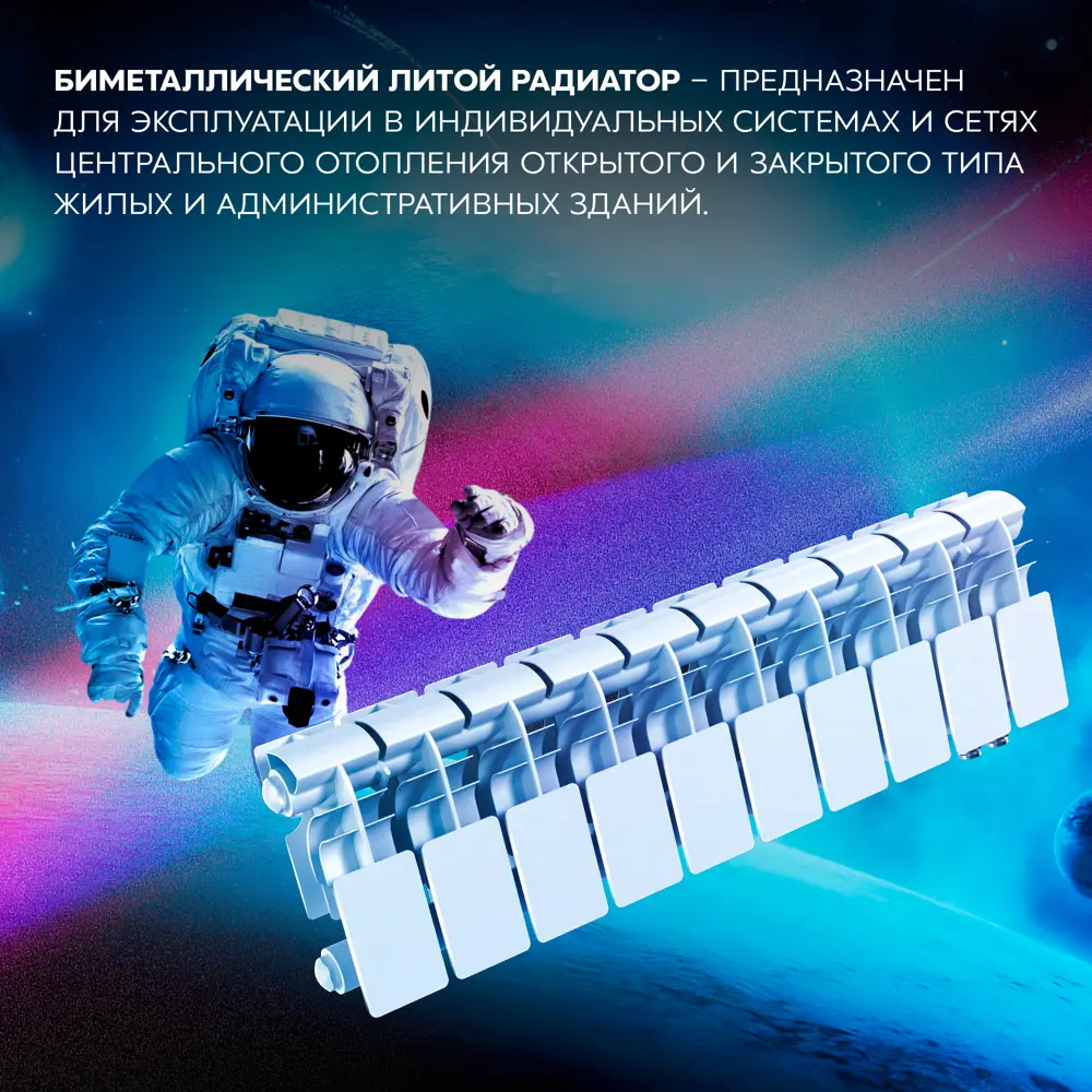 Биметаллический радиатор LE HEAT Bimetal 200/100 с нижним подключением 89423767 STLM-1581477 - Вид №9