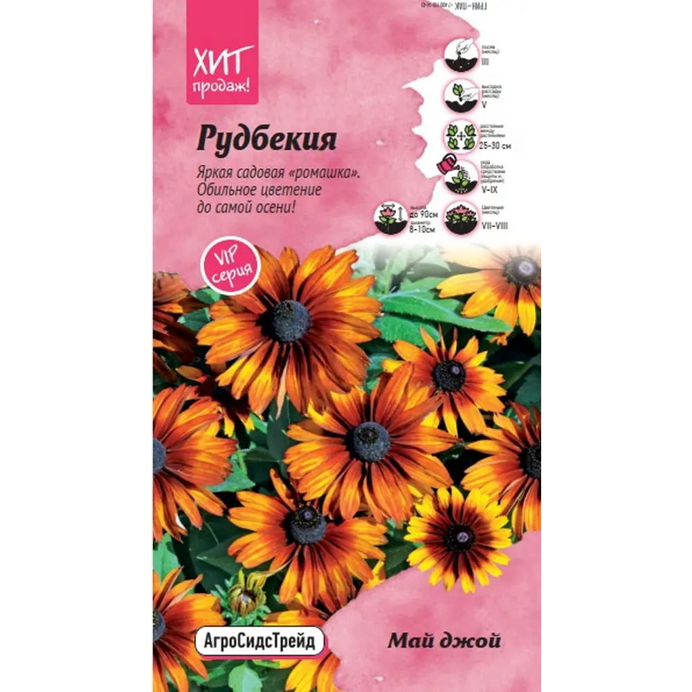 Семена цветов Агросидстрейд рудбекия Май Джой STLM-2009751 - Вид №1