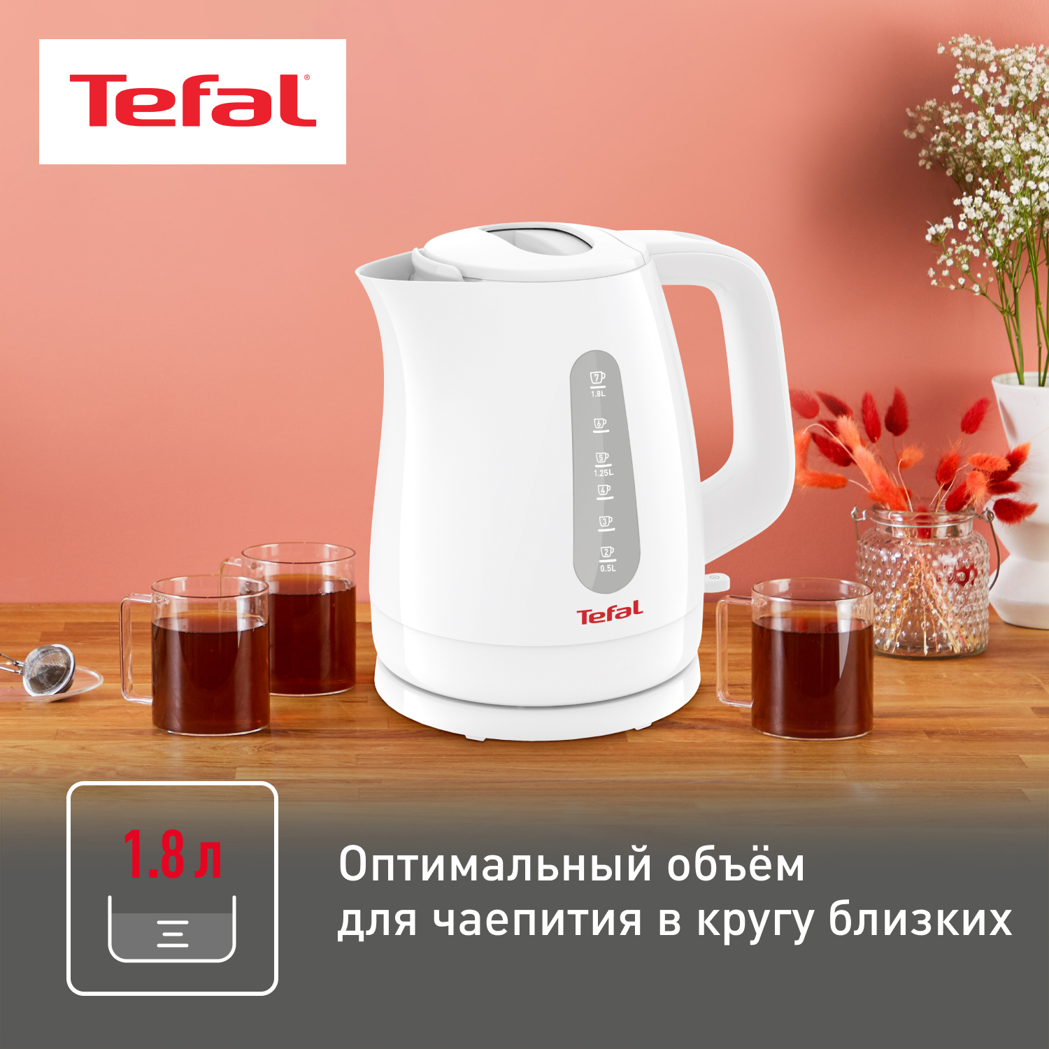 1694924 Электрочайник Tefal Delfini Up KO172130 белый STDN-0022296 - Вид №9