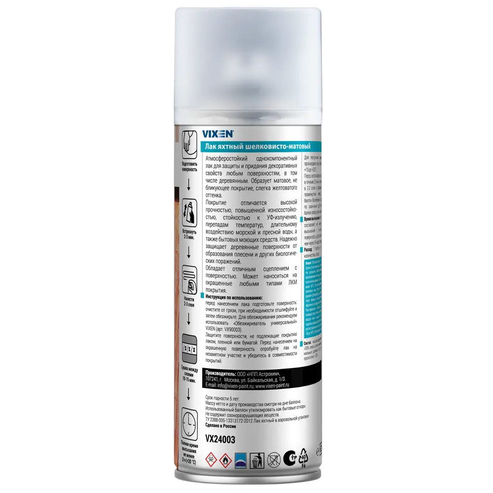 Яхтный лак Vixen для защиты дерева с матовым эффектом 520 мл 18824032 STLM-0013017 - Вид №1