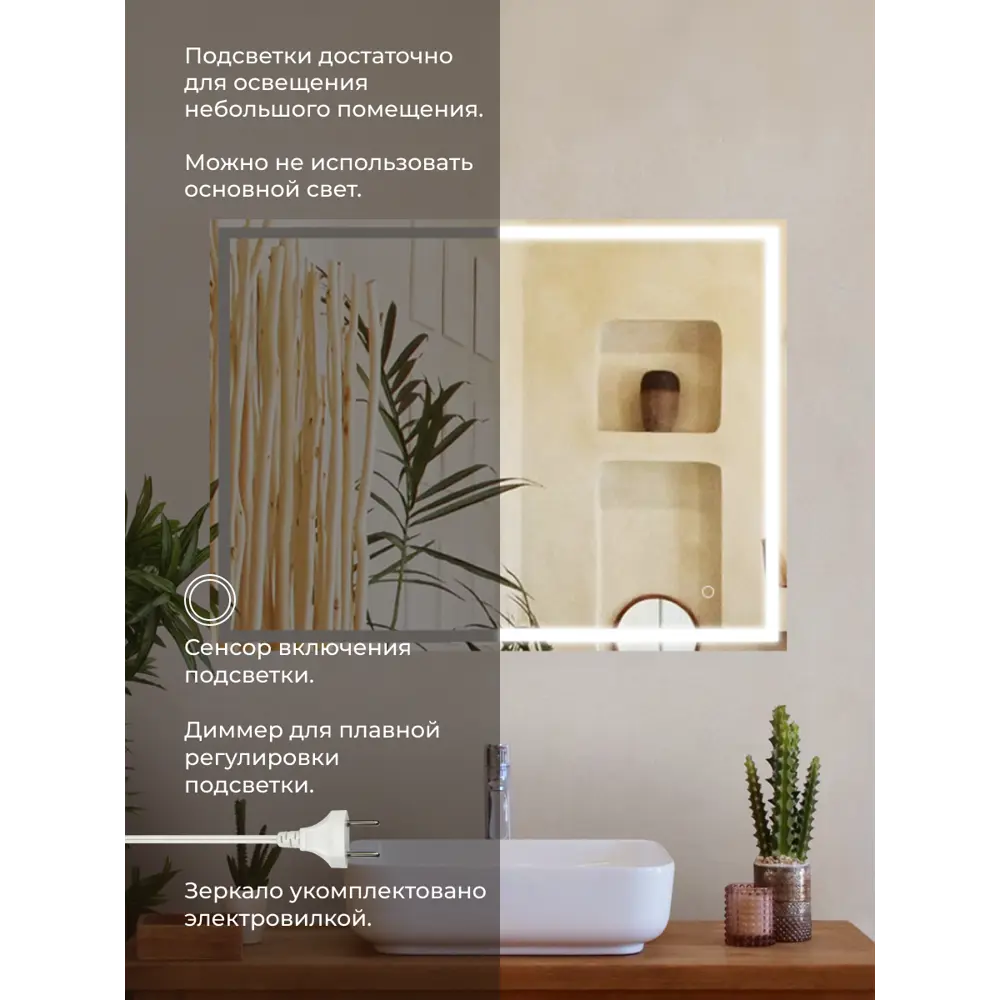 Зеркало в ванную комнату Бостон Лайт 120x80 см с подсветкой Santreyd STLM-2015894 - Вид №3