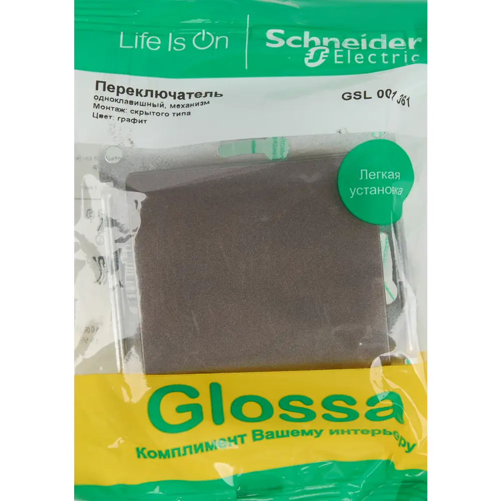 Schneider Electric Glossa — Одноклавишный переключатель для умного управления светом 84730745 STLM-0054183 - Вид №4