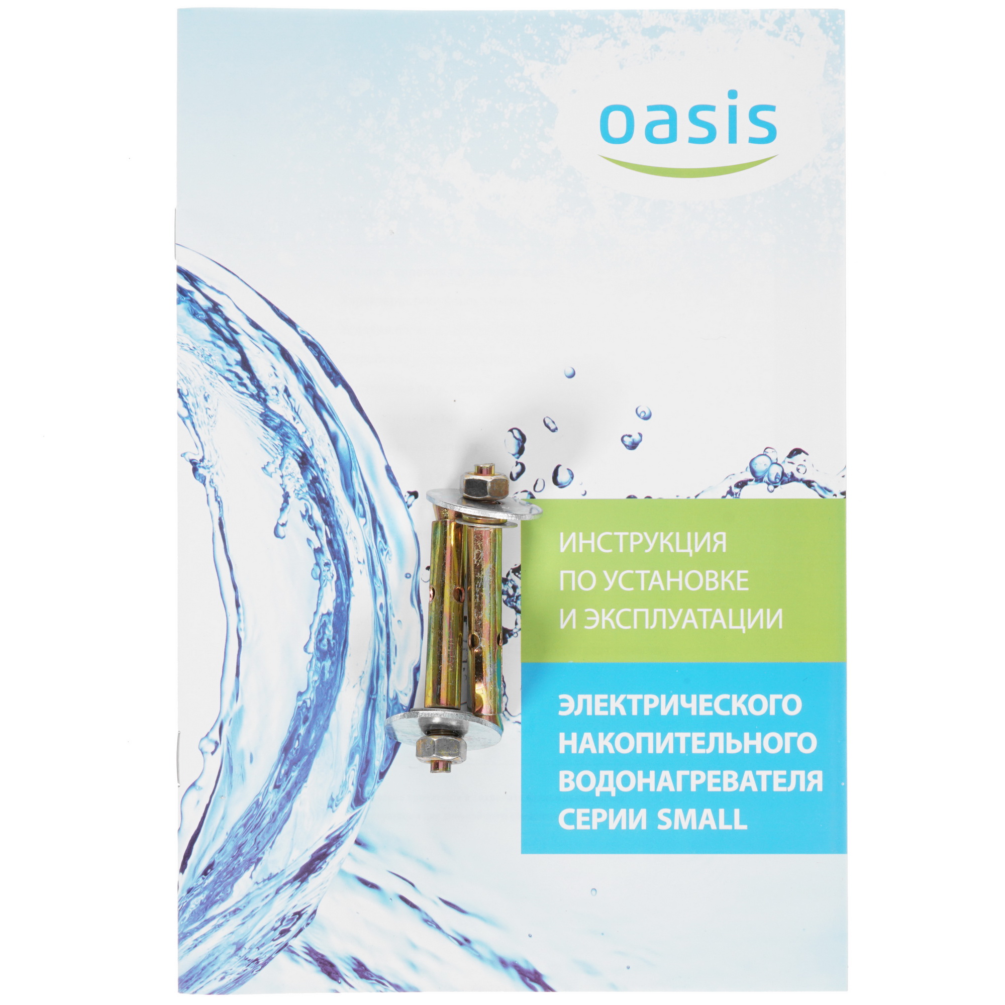 8191473 Водонагреватель электрический Oasis 15LN STDN-0097318 - Вид №7