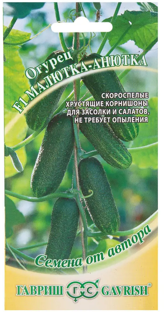 Семена огурца «Малютка-Анютка» F1 от ГАВРИШ - скороспелый сорт для теплиц и открытого грунта 81933364