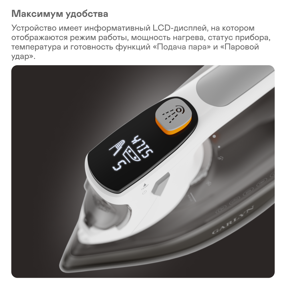 9205711 Утюг GARLYN GT-220 белый STDN-0080412 - Вид №15