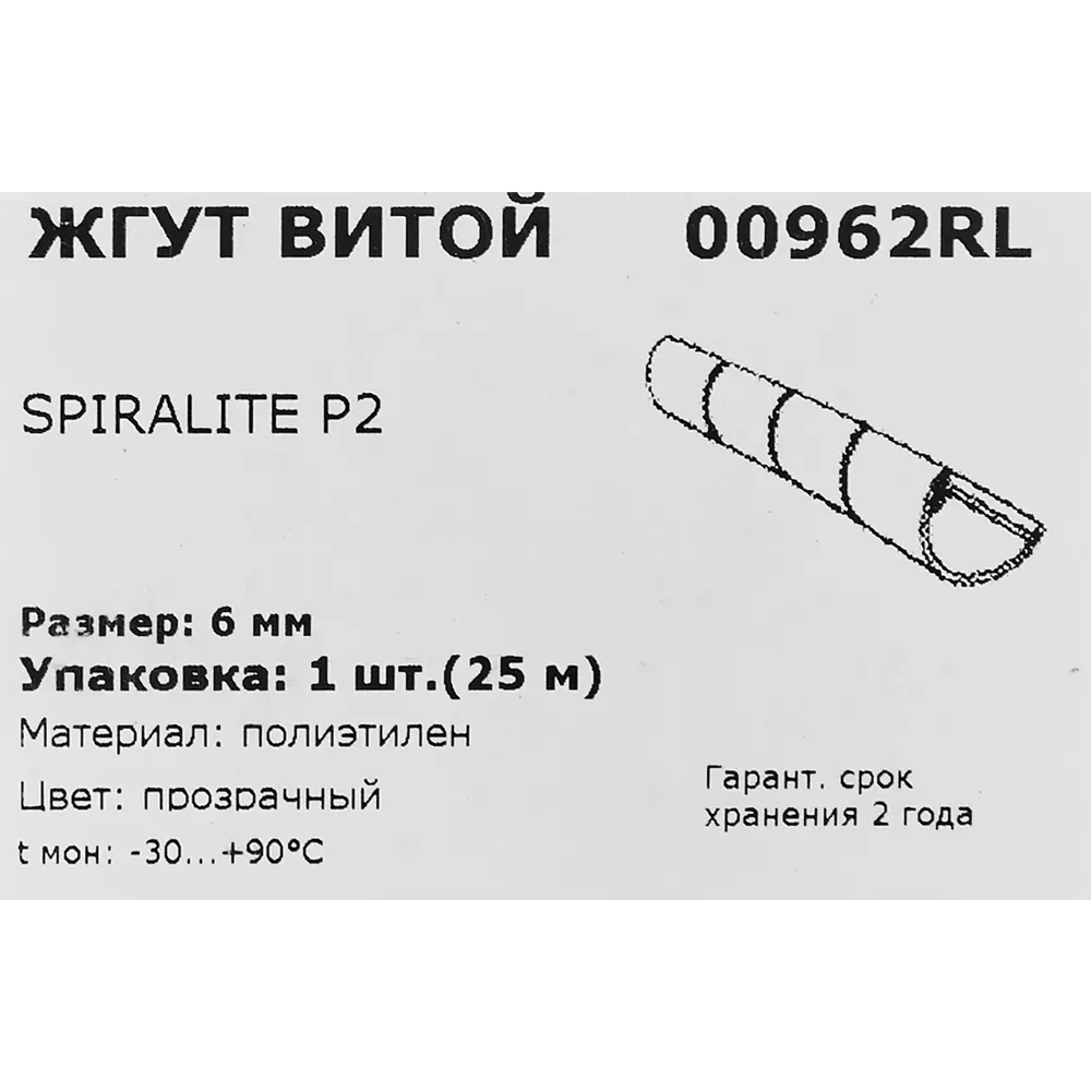 Жгут спиральный DKC Spiralite для кабельных пучков 25 м 88581801 STLM-1114162 - Вид №4