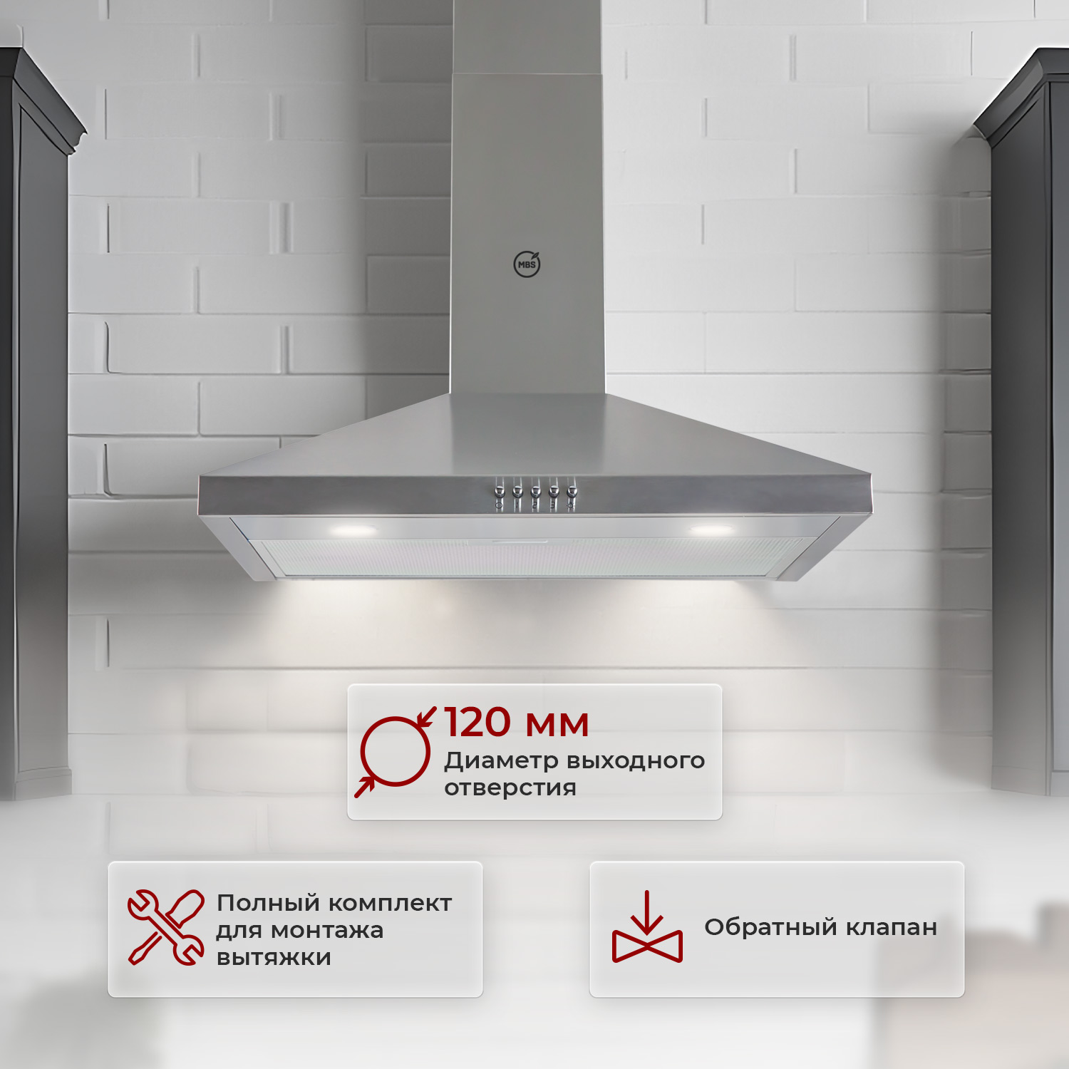 5351865 Вытяжка каминная MBS LAURUS 150 INOX серебристый STDN-0058824 - Вид №11