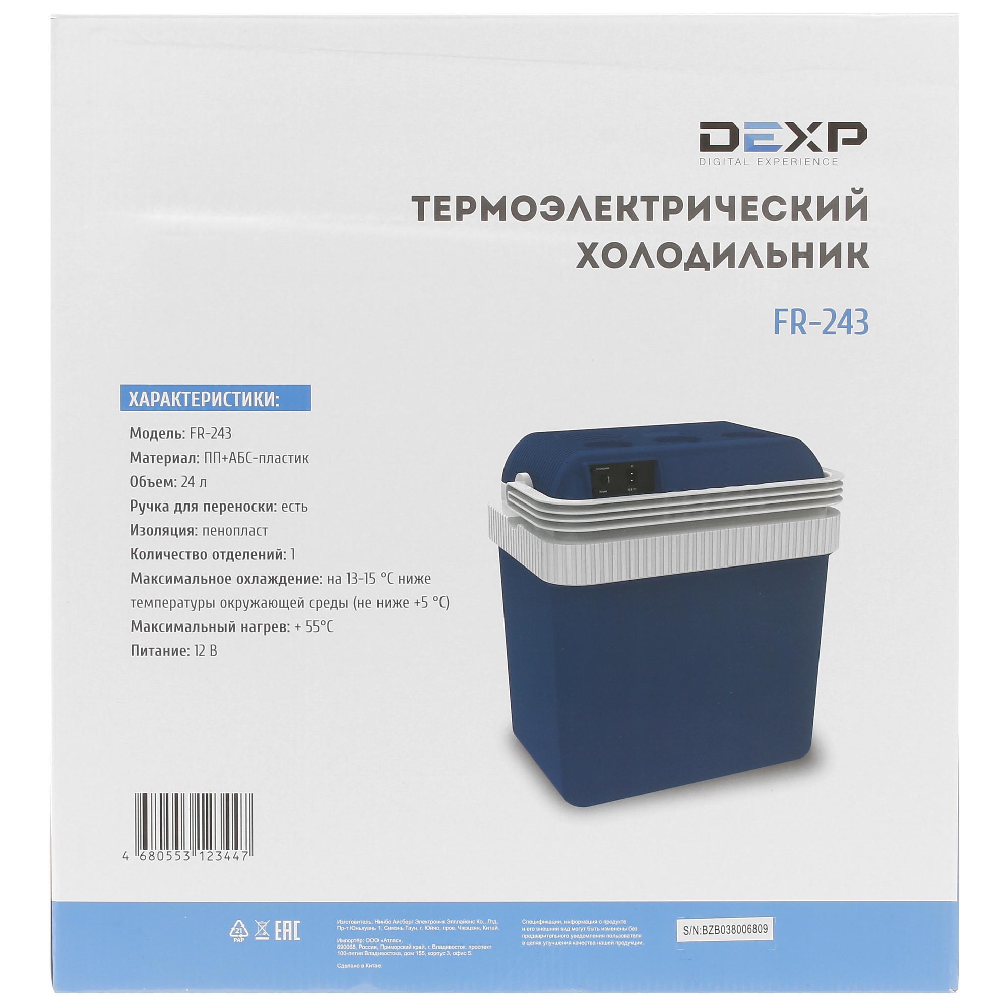 4713040 Холодильник автомобильный DEXP FR-243 синий STDN-0132027 - Вид №8