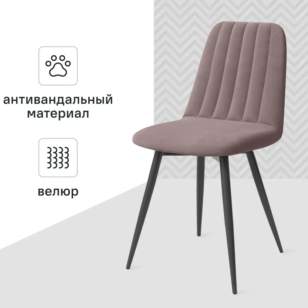 Santreyd Neo — стильный велюровый стул с металлическим каркасом 89385057 STLM-1454398