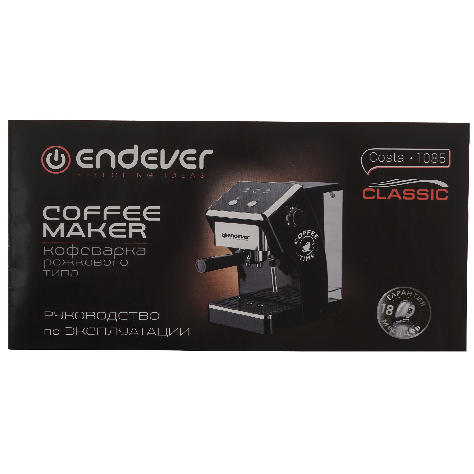 9014973 Кофеварка рожковая Endever Costa-1085 черный STDN-0140996 - Вид №9