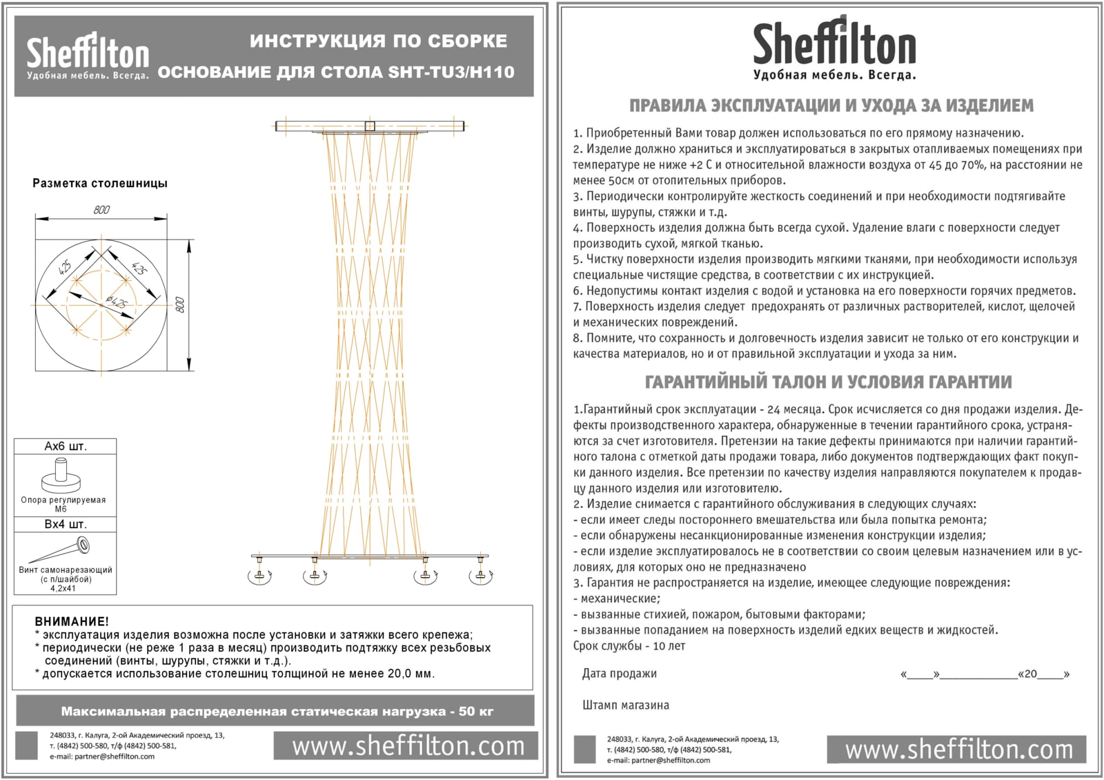 Стол барный SHT-TU3/H110/TT32 80 СТЕКЛО/МДФ Santreyd  - Вид №8