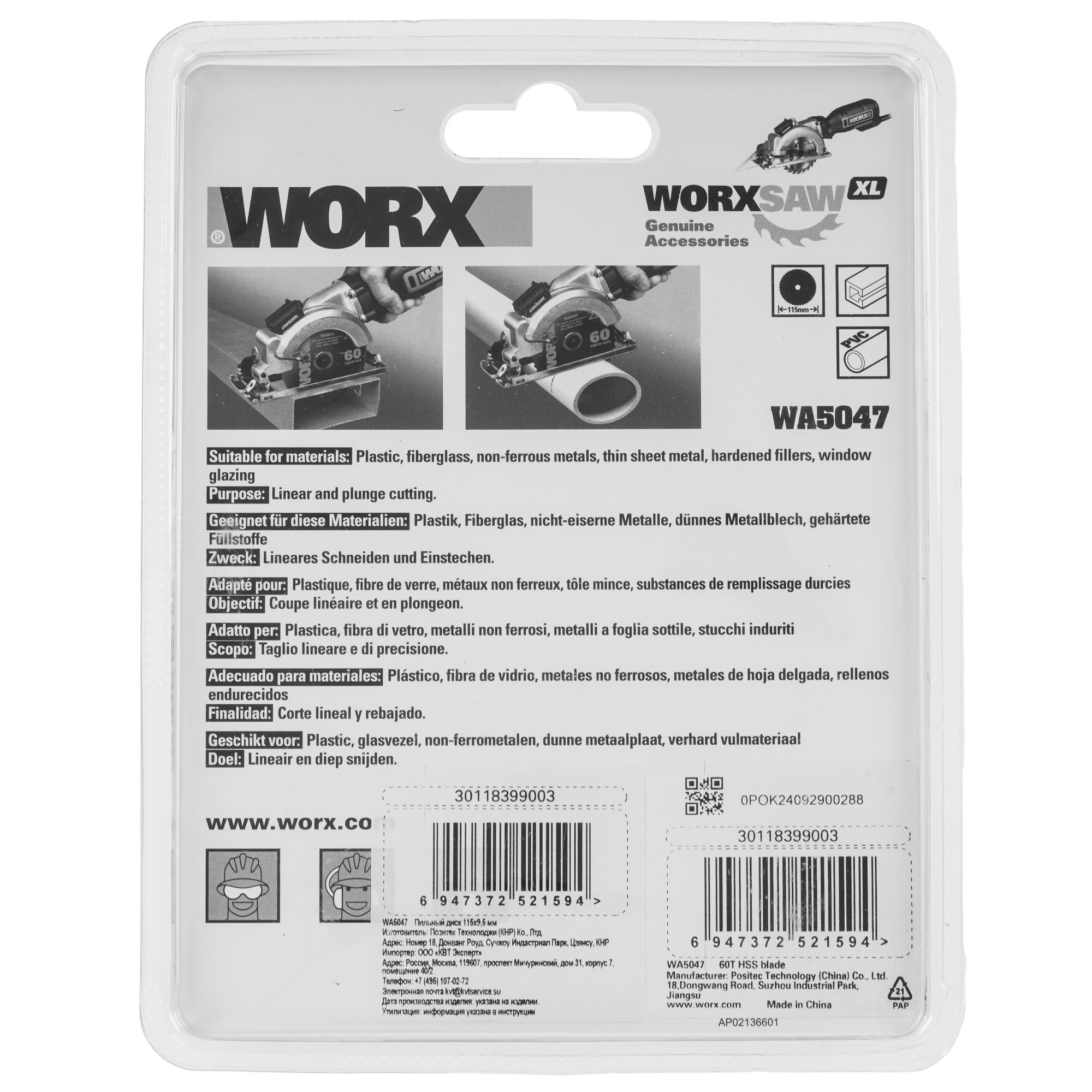 Диск пильный WORX WA5047 9193745 STDN-0146722 - Вид №1