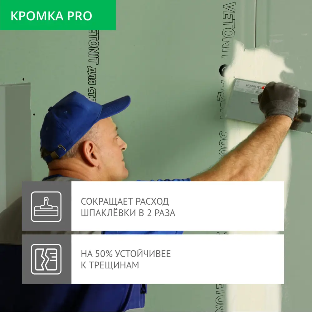 Гипсокартон влагостойкий 12.5 мм Vetonit Аква Оптима 3000x1200 мм 3.6 м² STLM-2039390 - Вид №6