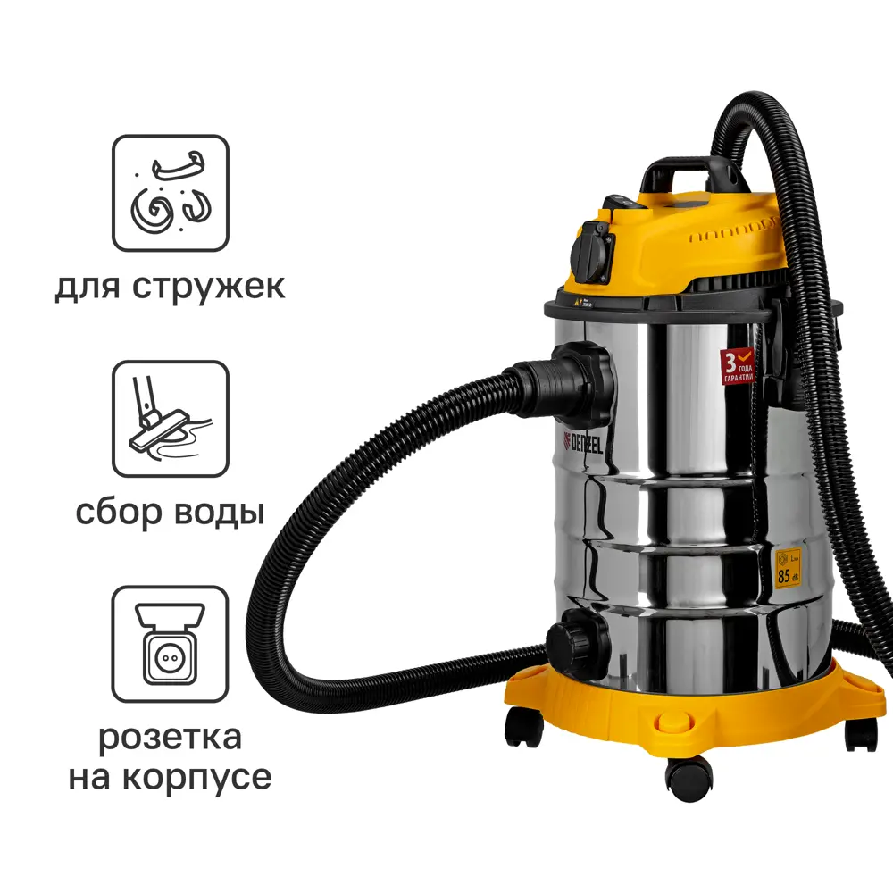 Строительный пылесос DENZEL LVC30 для сухой и влажной уборки с 30-литровым баком 88659605 STLM-0848221