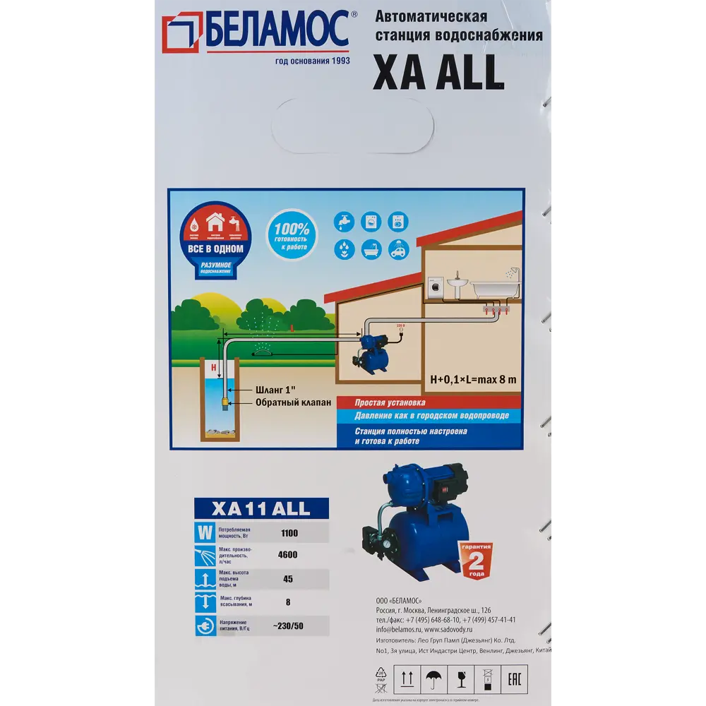 Насосная станция Belamos XА11 All 4400 л/ч 1100 Вт STLM-2105302 - Вид №6