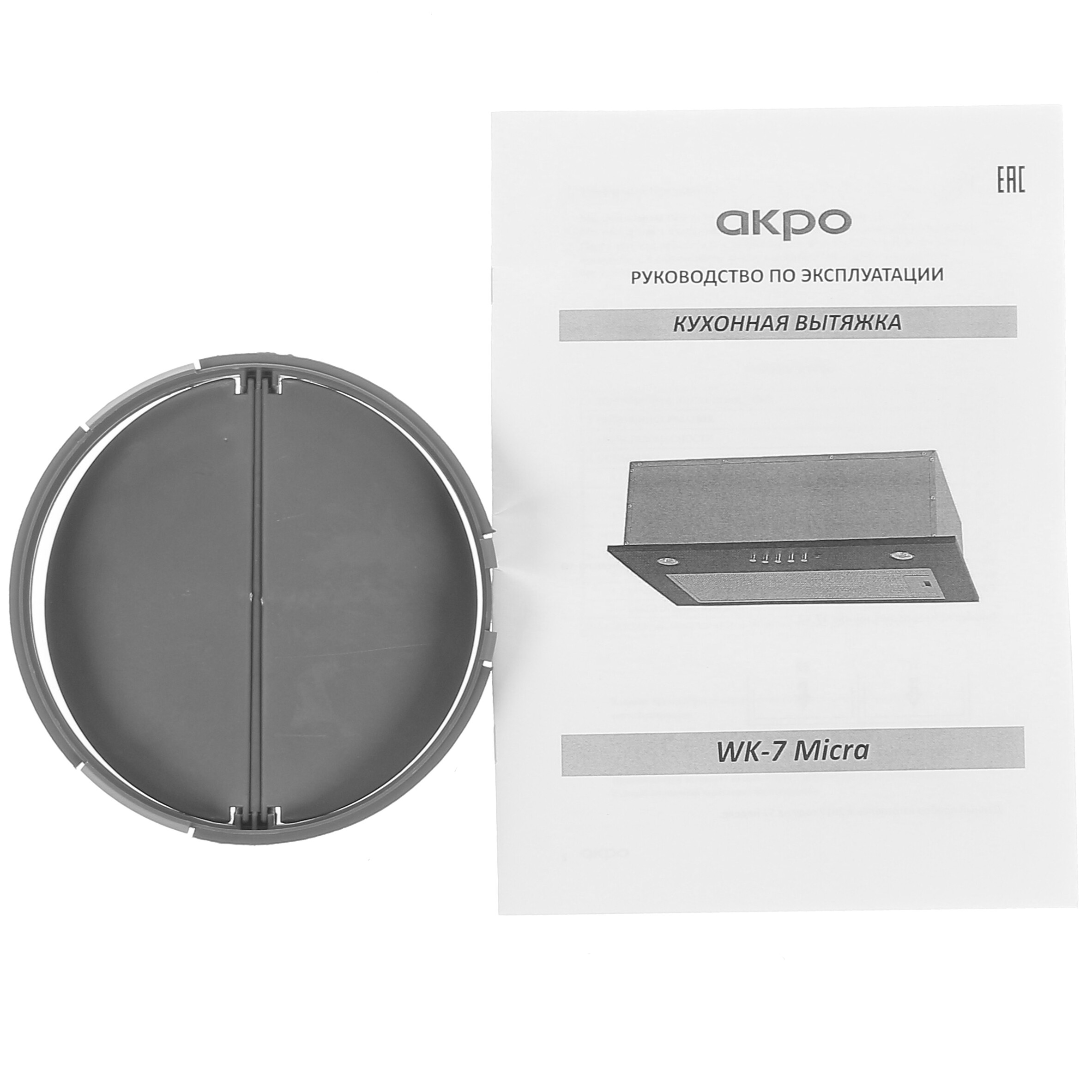1244908 Вытяжка полновстраиваемая Akpo WK-7 Micra белый STDN-0067717 - Вид №7