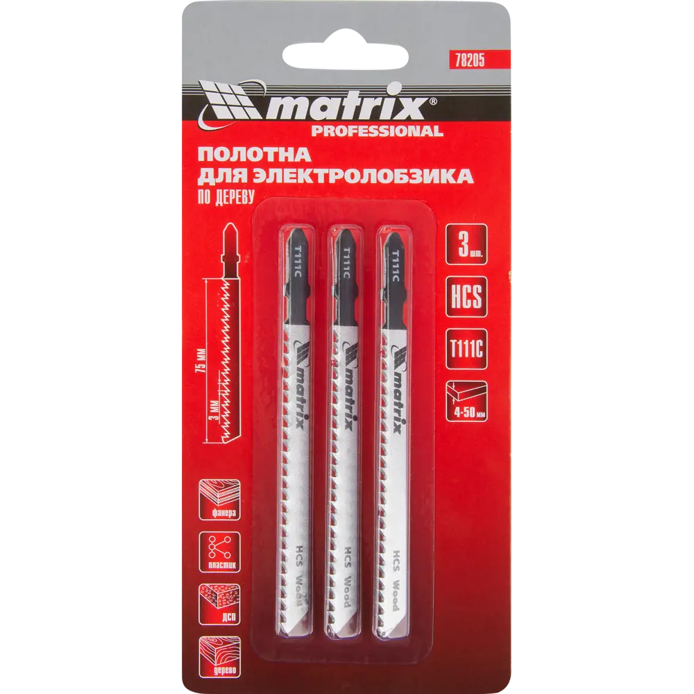 Пилка для лобзика по дереву Matrix T111C быстрый рез, 3 шт STLM-2152176 - Вид №3
