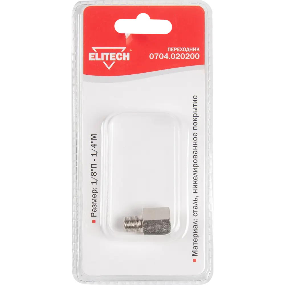 Переходник Elitech 1/8"-1/4" для компрессорных систем 84552358 STLM-0842502 - Вид №2