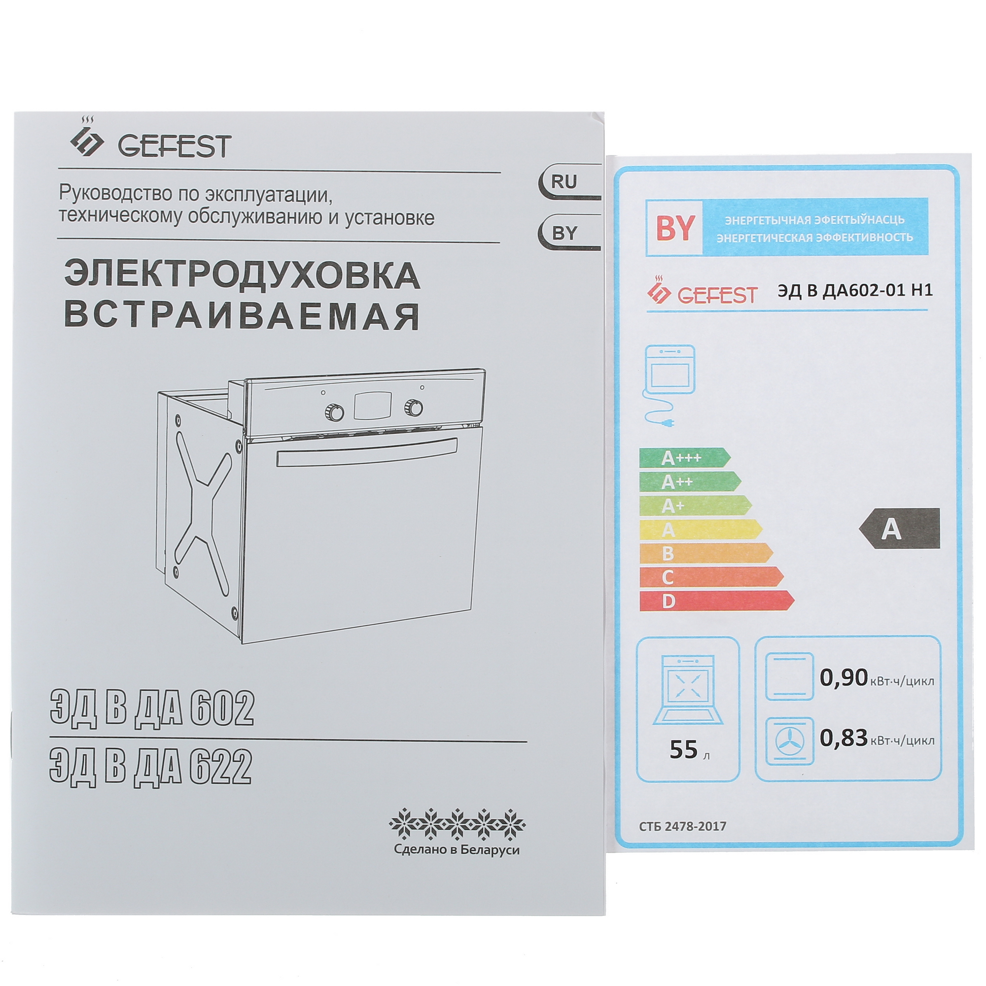 1115637 Электрический духовой шкаф Gefest ЭДВ ДА 602-01 Н1 серебристый STDN-0007374 - Вид №8