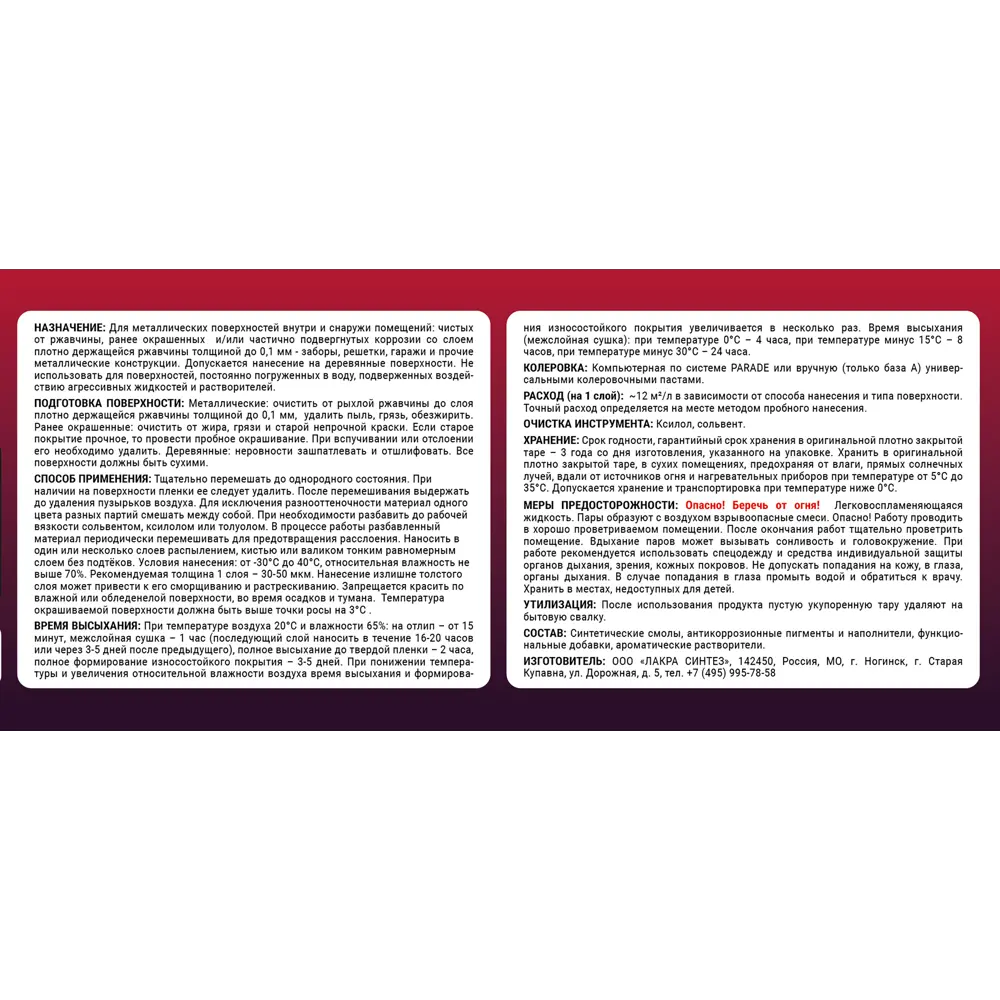 ЛАКРА Грунт-эмаль 5в1 по ржавчине графит 0.4 л - защита металла до 12 лет 89410834 STLM-1576387 - Вид №3