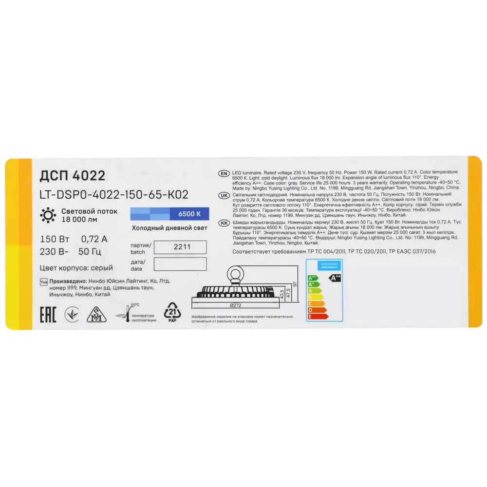 Светильник светодиодный IEK ДСП 150 Вт IP65 накладной 6500 К 89340874 STLM-2055337  - Вид №6
