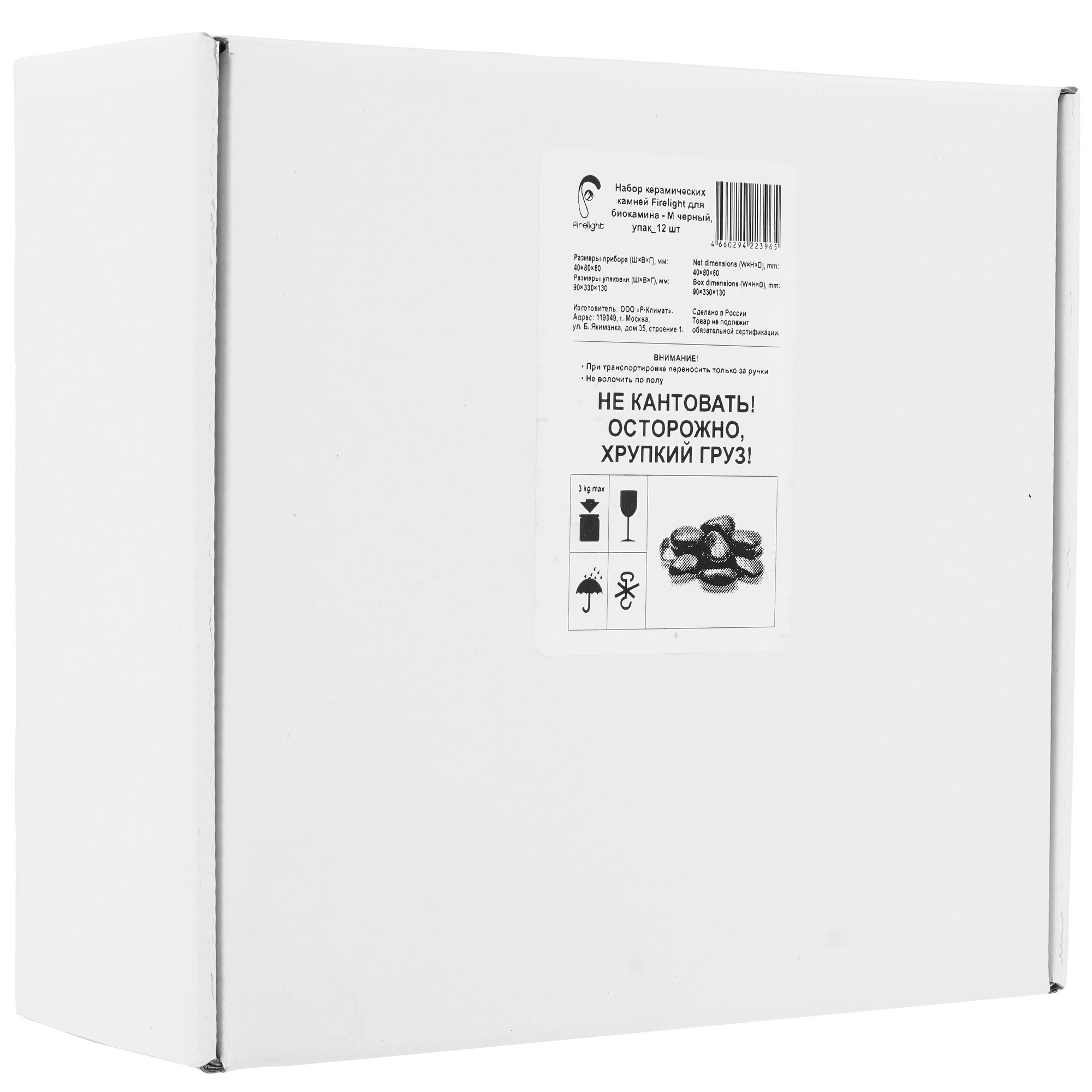 9101997 Набор керамических камней Firelight НС-1601795 STDN-0120191 - Вид №2