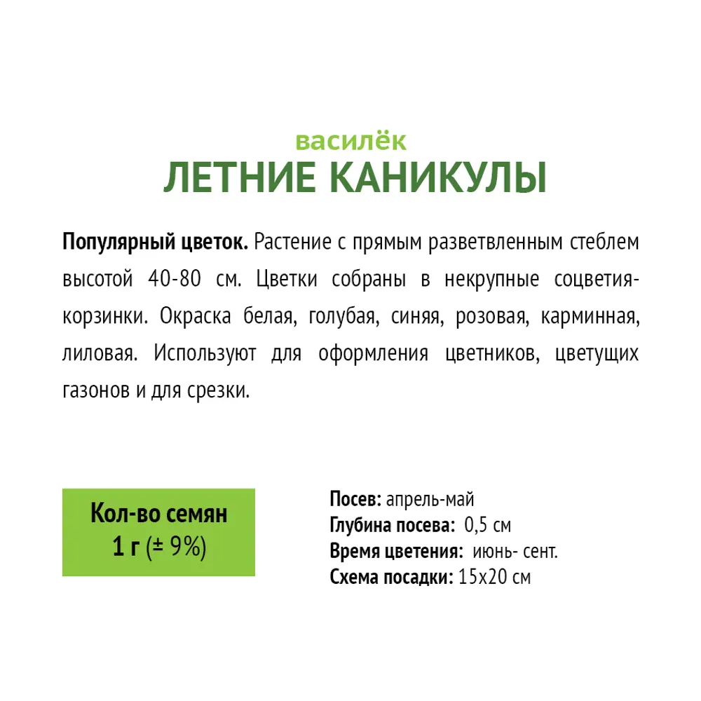 Семена цветов Василек Летние каникулы смесь окрасок Поиск 18358828 STLM-2005104  - Вид №2