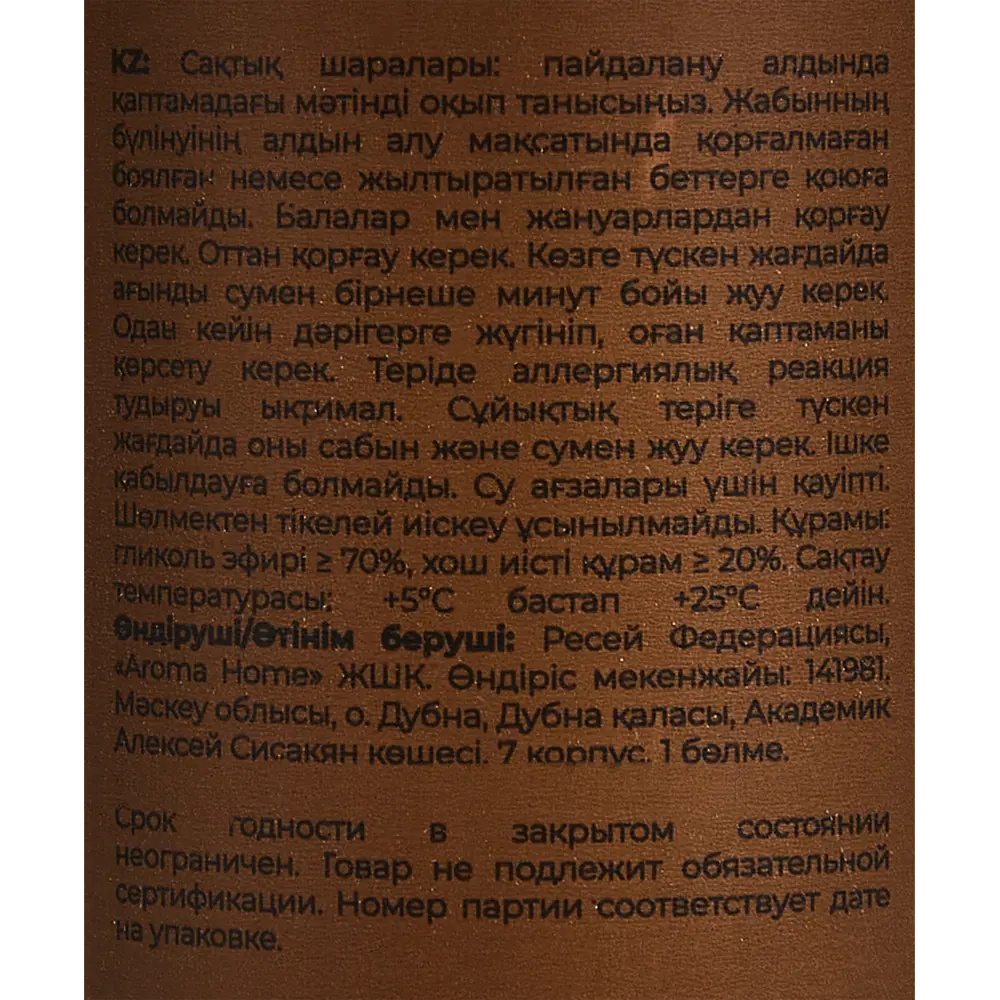 Наполнитель для диффузора Aroma Harmony Белый дуб 100 мл 89342127 STLM-2080626  - Вид №4