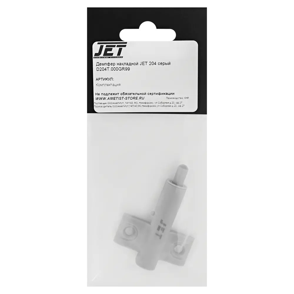 Скрытый механизм Jet 44x65 мм пластик цвет серый 89442350 STLM-2193362  - Вид №3