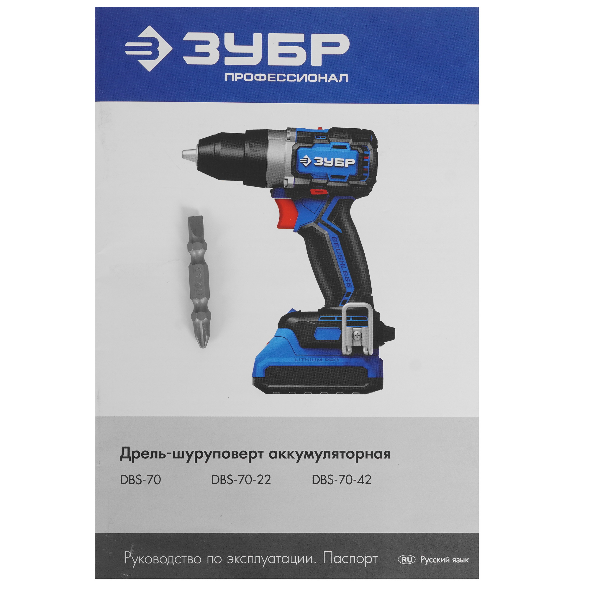 Дрель-шуруповерт ЗУБР DBS-70   , Без ЗУ, Без АКБ 9276004 STDN-0120147 - Вид №6