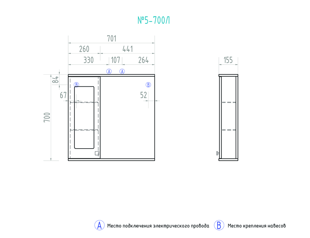 Зеркальный шкаф Provans 700 (левый, со спотом)700⨉150⨉700 мм белый VIGO sun-id-664518 - Вид №5