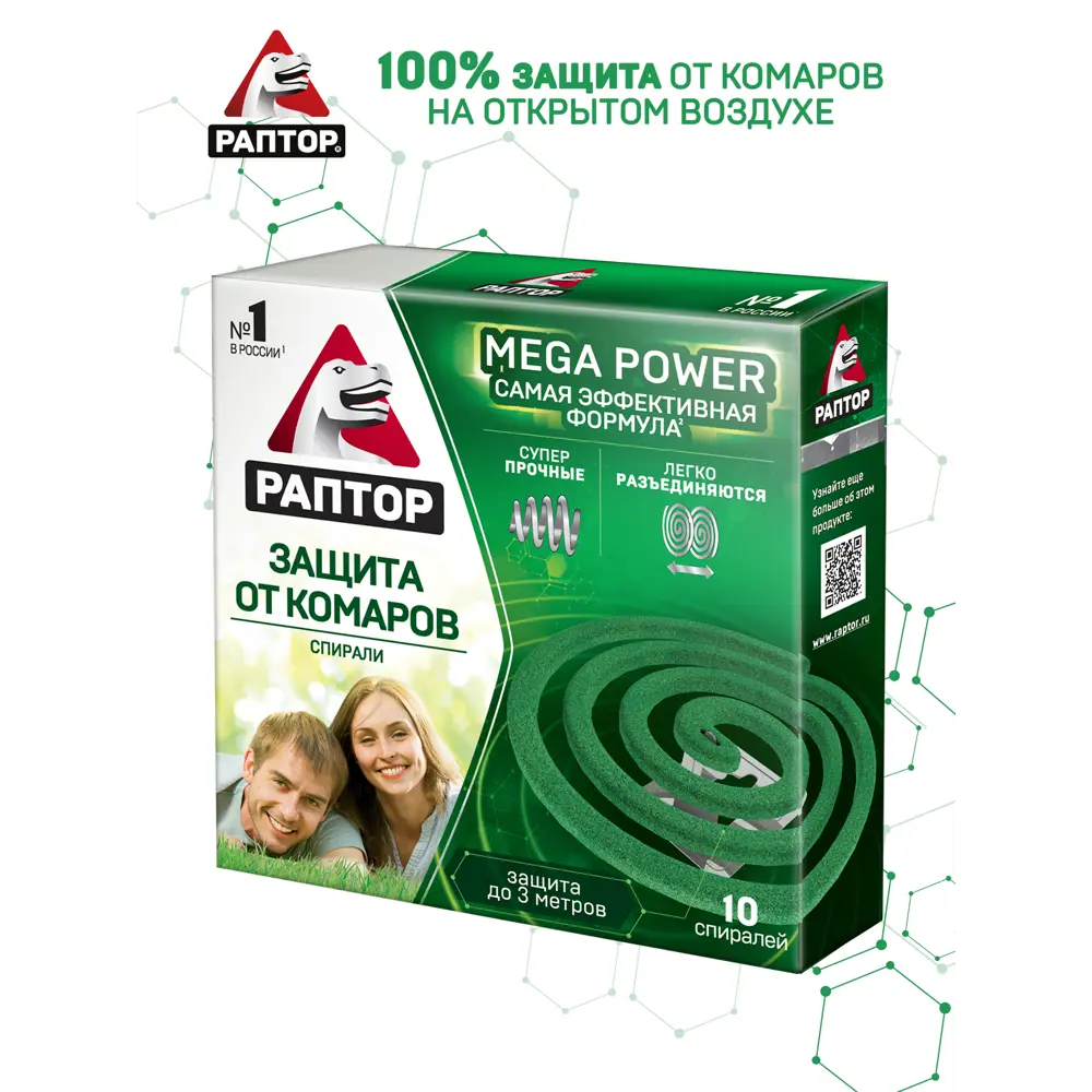 Santreyd - Спираль от комаров без запаха с держателем, 10 шт 18628541 STLM-0011782 - Вид №7