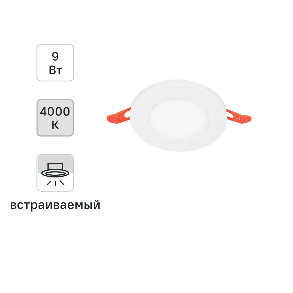 Встраиваемый светодиодный светильник Osram для потолка с нейтральным белым светом 89423128 STLM-1564612