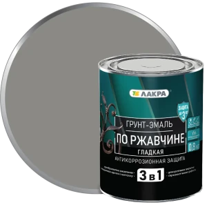 Грунт-эмаль по ржавчине 3 в 1 Лакра цвет серый 0.8 кг