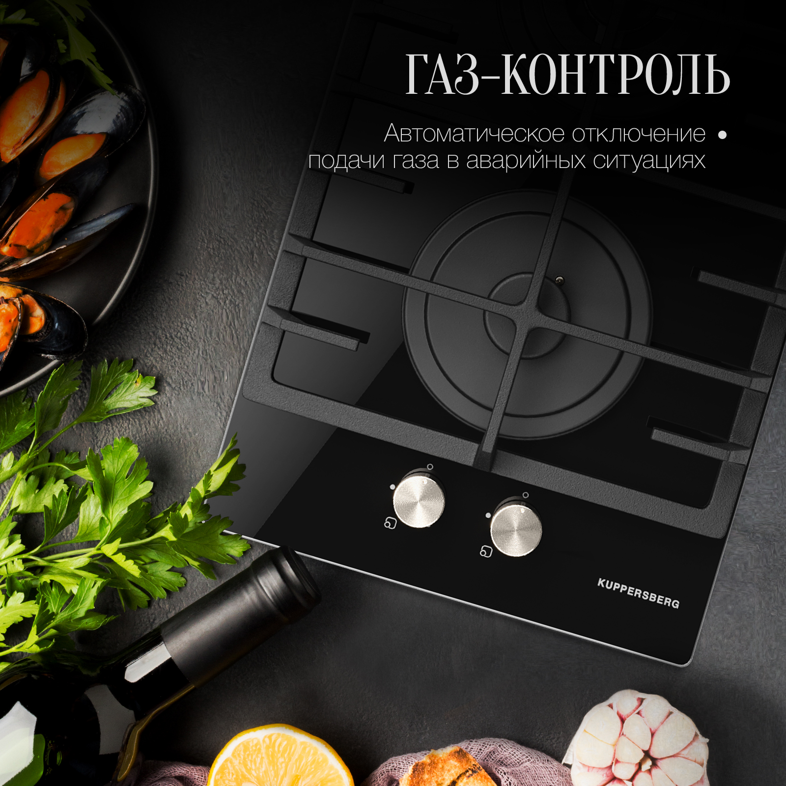 9144144 Газовая варочная поверхность Kuppersberg FG 33 B STDN-0123221 - Вид №8