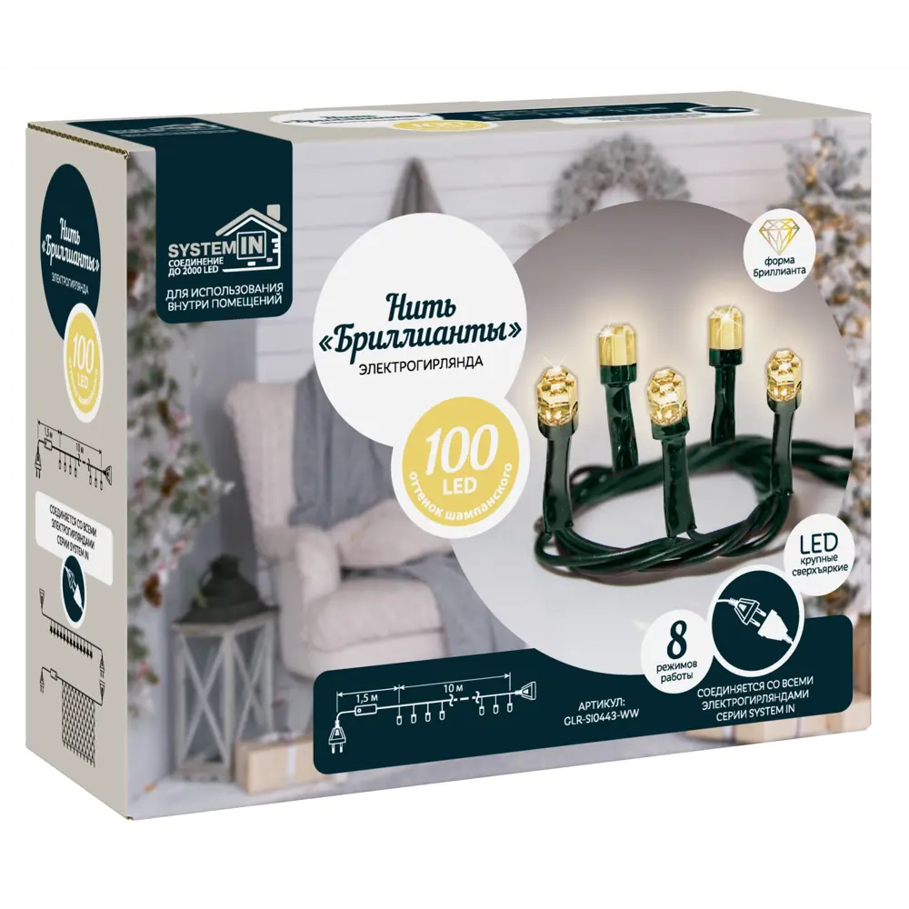Электрогирлянда комнатная Нить 10м 100 ламп теплый белый 8 режимов работы Santreyd STLM-2166900 - Вид №6