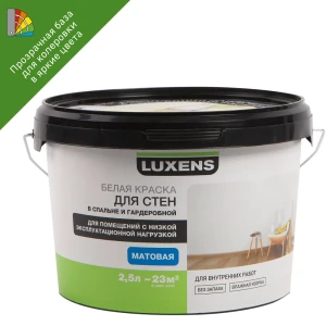 Краска для колеровки для стен и потолков в спальне Luxens прозрачная база C 2.5 л