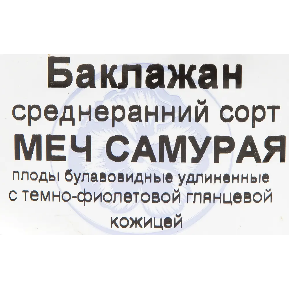 Баклажан «Меч самурая» 82245690 STLM-2001316 Santreyd  - Вид №1