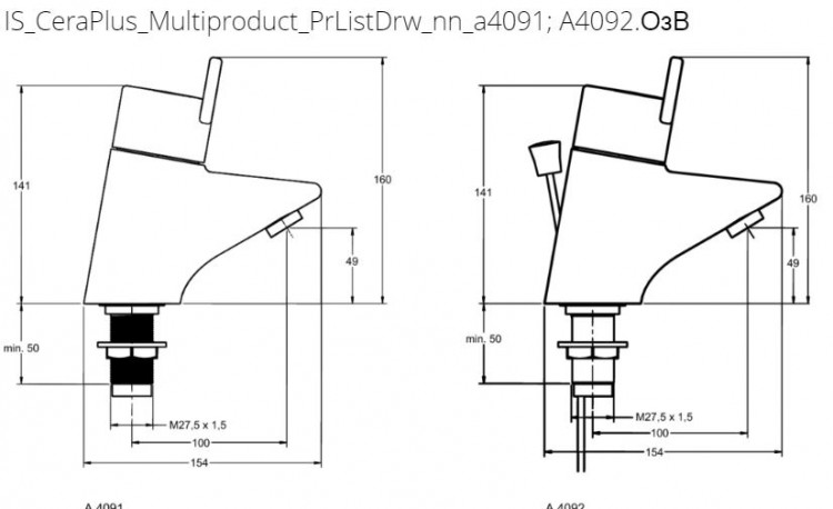 A4092AA Термостатический смеситель для раковины Sequential Ideal Standard CERAPLUS - Вид №1
