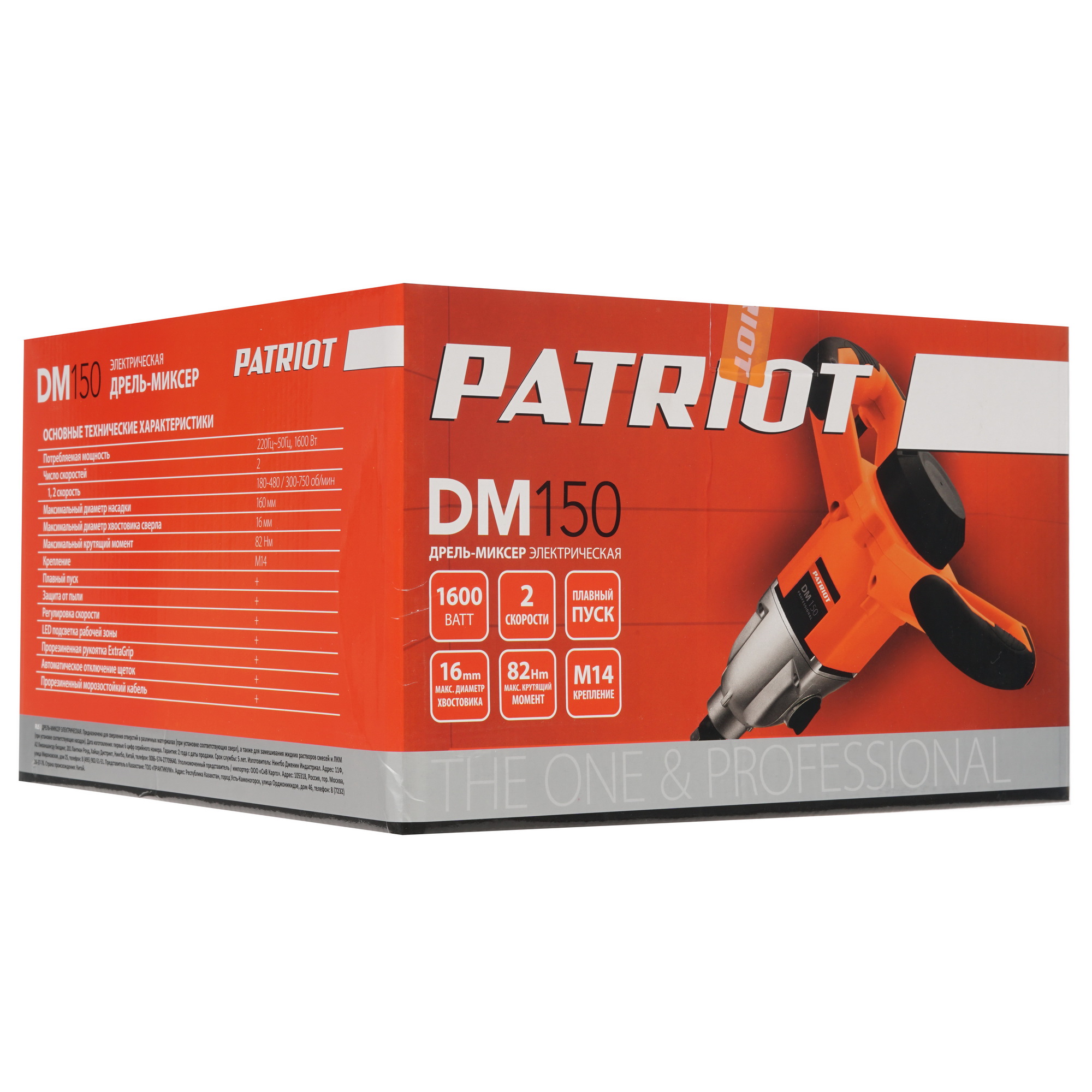 Дрель-миксер PATRIOT DM 150 8147731 STDN-0024724 - Вид №10