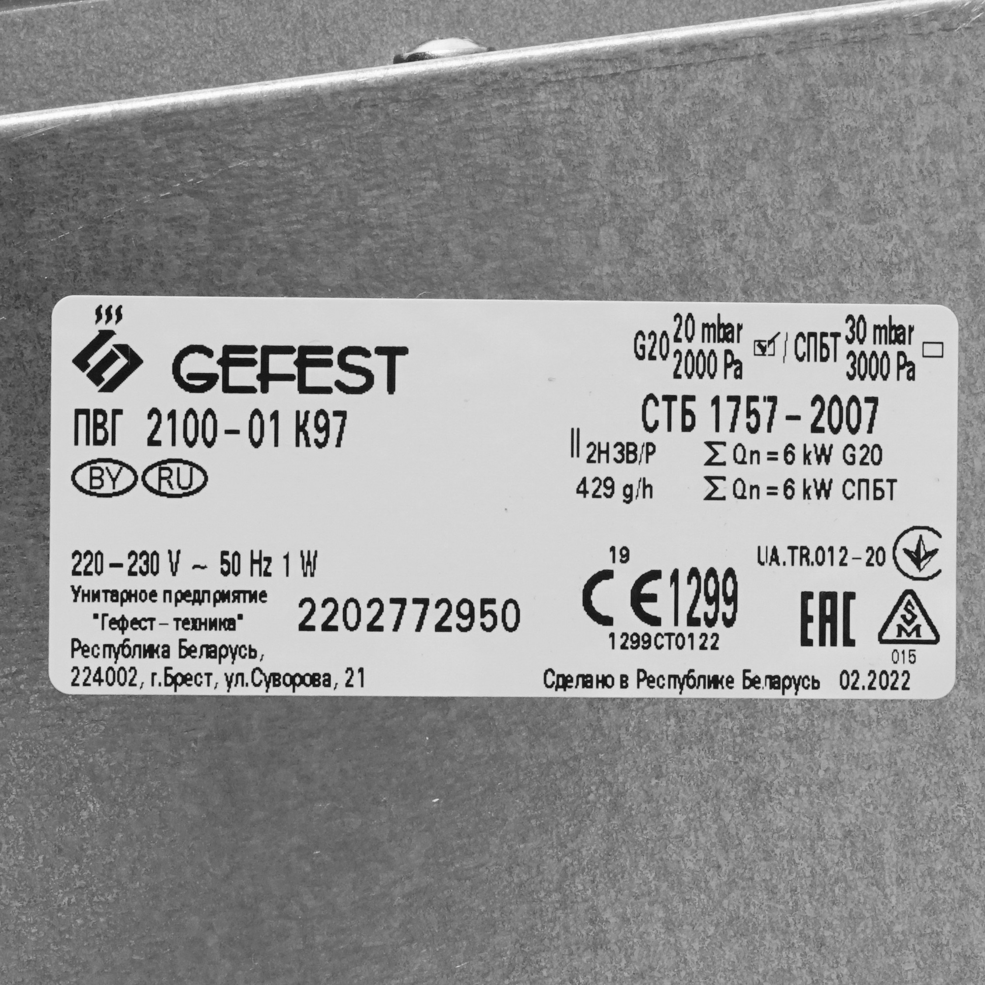 5362520 Газовая варочная поверхность Gefest PVG 2100-01 K97 STDN-0120101 - Вид №4