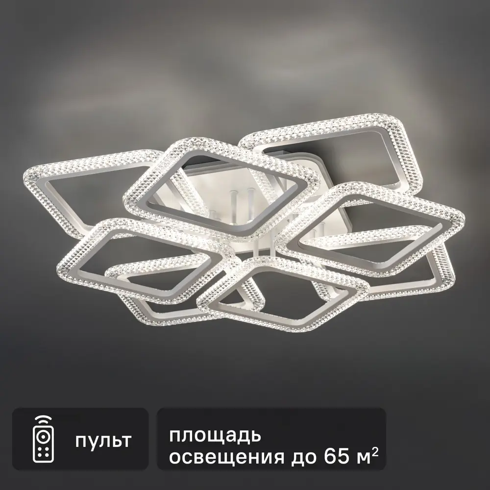 Люстра потолочная светодиодная Fiuggi с пультом управления 50 м² нейтральный белый свет цвет белый 89462225 STLM-2116900 RITTER 