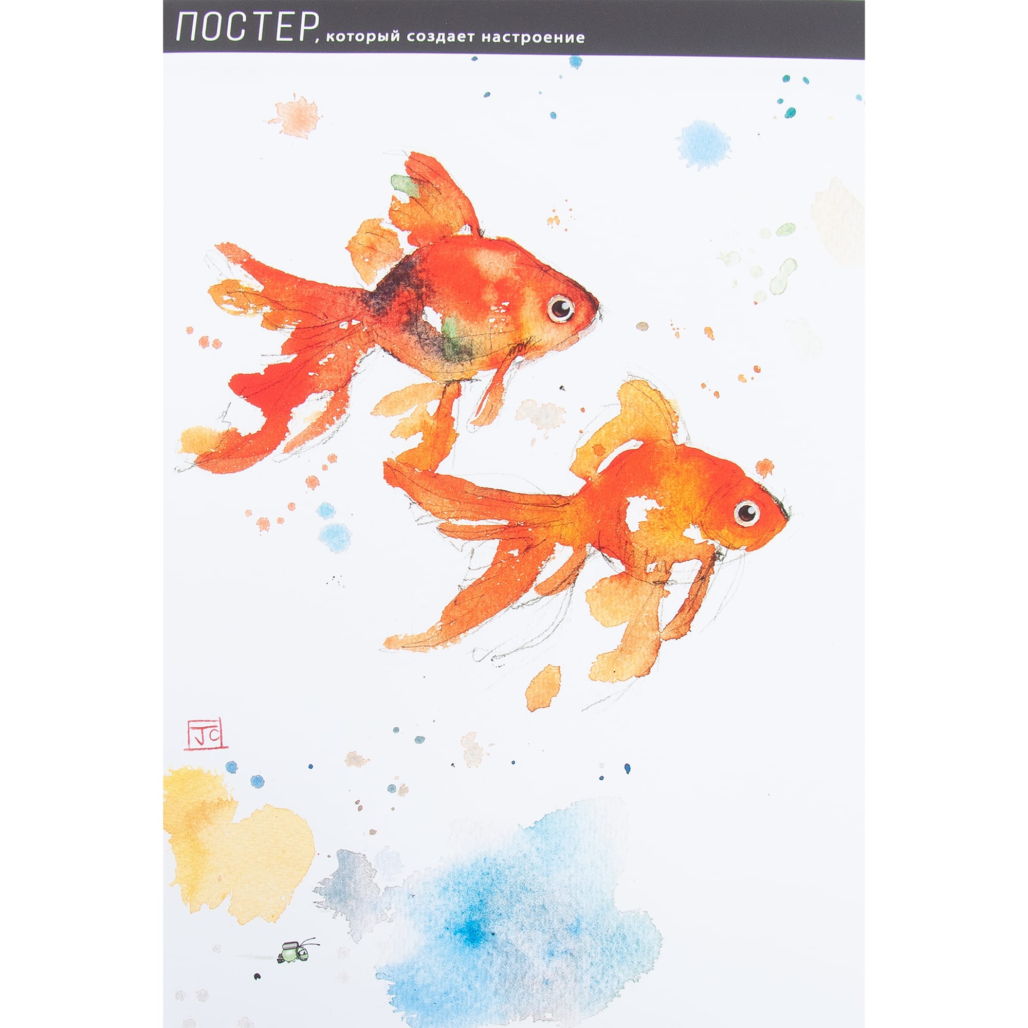 82481351 Постер «Рыбы акварель» 21x29.7 см Santreyd 