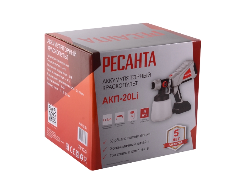 Краскопульт Ресанта АКП-20Li 9149044 STDN-0060970 - Вид №7