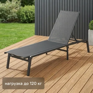 Шезлонг BEGINIA Kreo 191x60x30.5 см алюминий серый