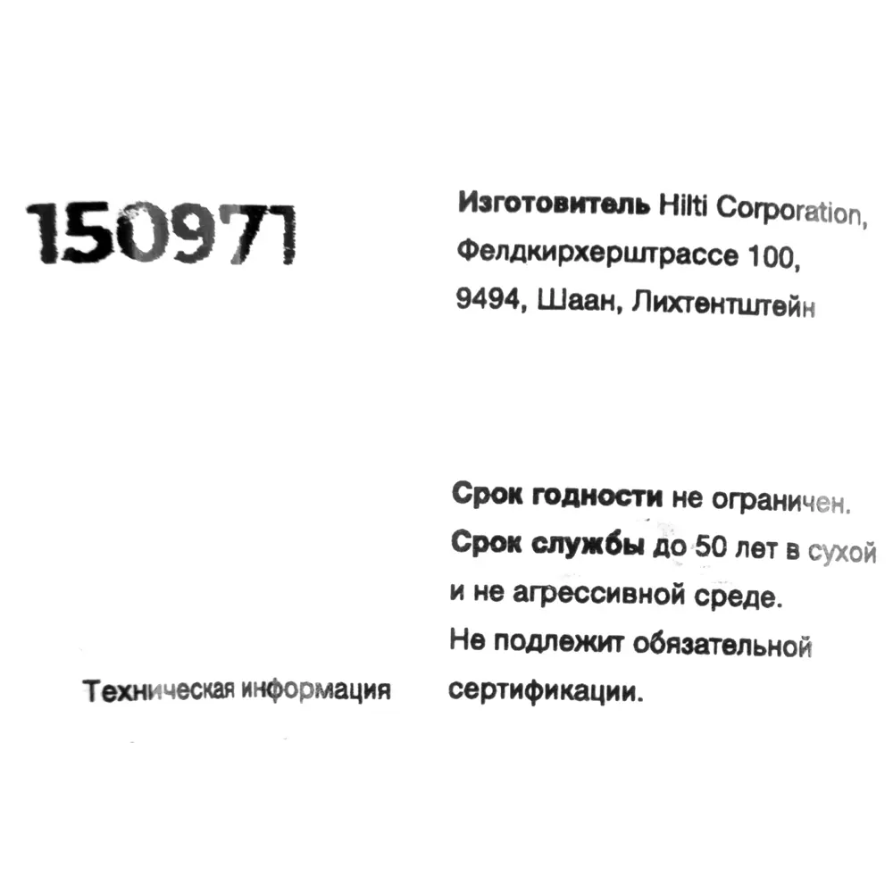 Клиновой анкер Hilti HSV 12x110 мм STLM-2085759 - Вид №3